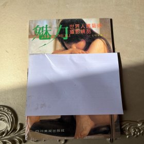 魅力世界人体艺术摄影精品