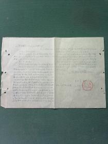 8开，1958年（司法资料）【江陵县郝穴人民法庭刑事判决书】（叛徒）