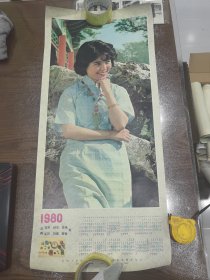 1980 女孩手饰图2 年历画