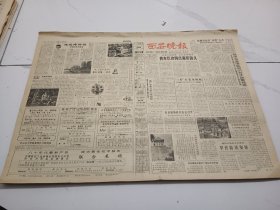 西安晚报1984年6月3日，记商洛花鼓戏演员冀福记