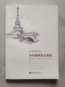 中外新闻作品赏析 库存微瑕处理