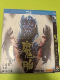 魔胎BD
