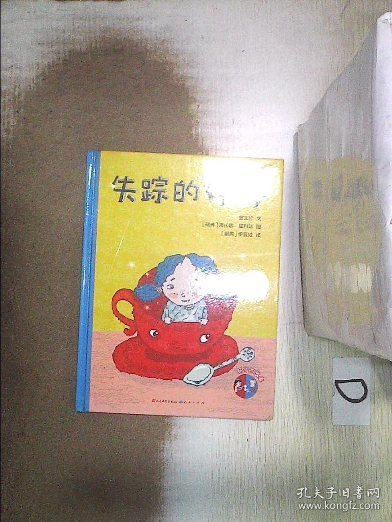 杯子的故事:   失踪的婷婷/沉睡的河神