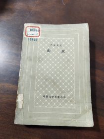 幻灭