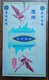 鹰牌烟标