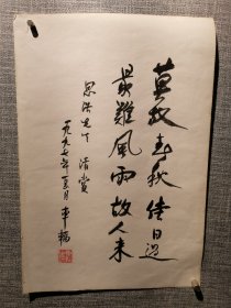 车辐书法