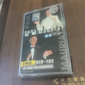 磁带 保罗莫里哀