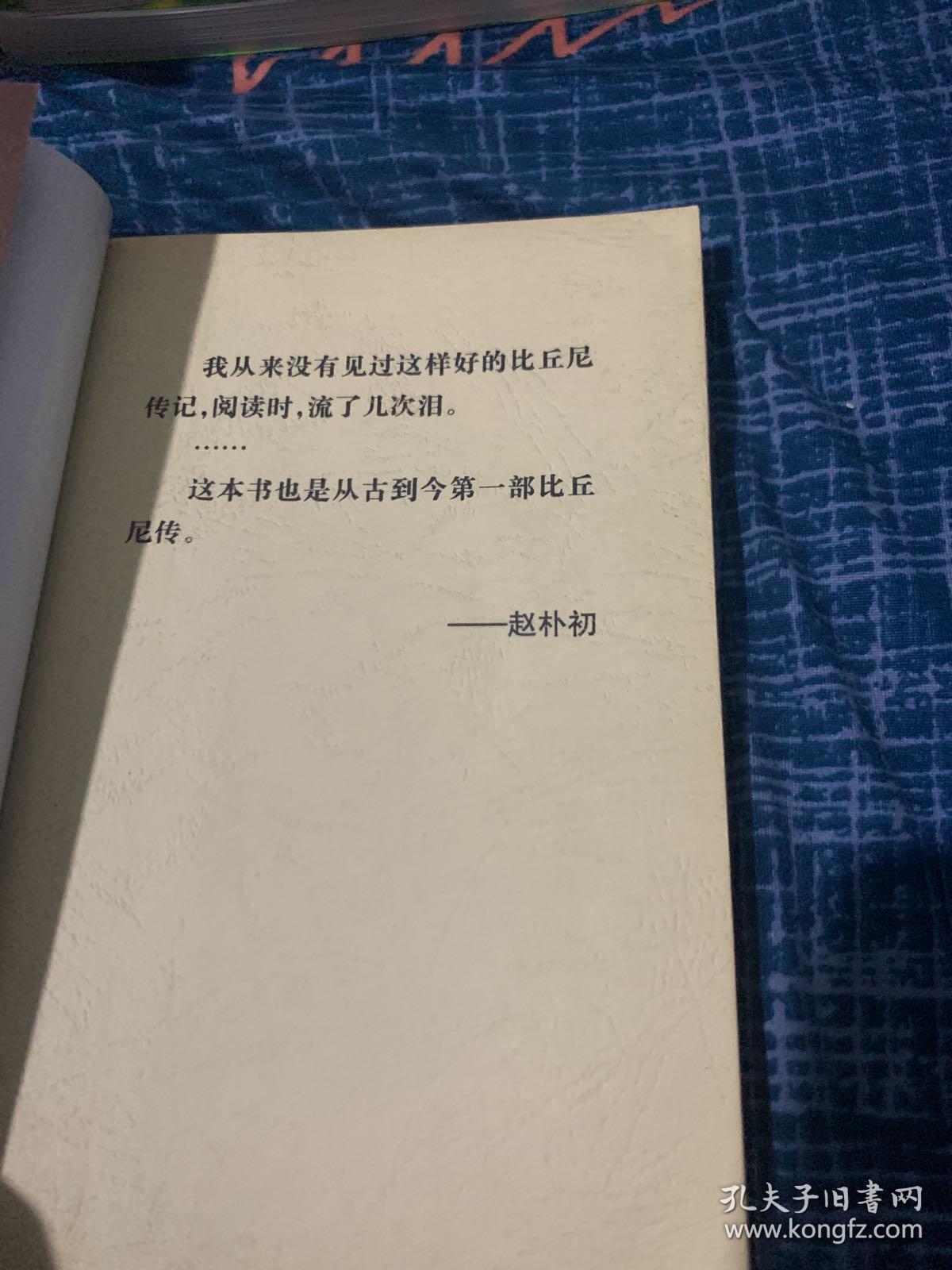 当代第一比丘尼隆莲法师