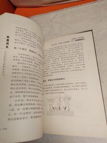 砍掉成本：企业家的12把财务砍刀