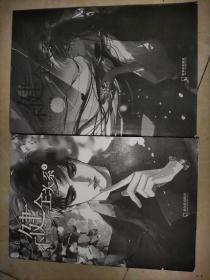 不健全关系1-2