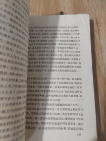 散文特写选1959—1961