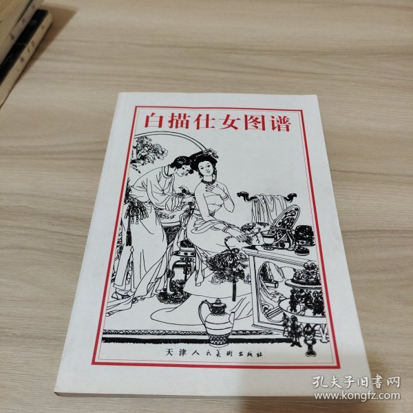 现代工笔画技法:工笔花鸟的画法 (平装)