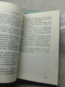 书名罗兰小语