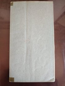 褚遂良 雁塔圣教序