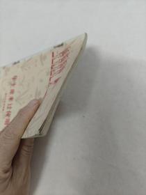 华主席来过俺潮汕(潮汕方言演唱集)(书棱,书里面有点黄斑,前面几页中间有点破,内容完整,品相如图)