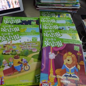 【8册合售】中国少年英语报：2021/4.5.10 2022/1-2.3.4.9.10（赠一张游戏卡和手工卡）