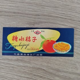 商标——罐头食品标 糖水桔子