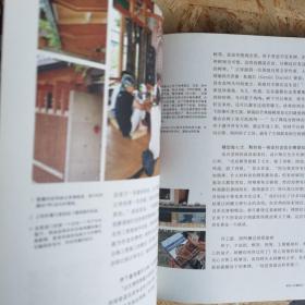 盖绿色的房子：做自己的建筑师
