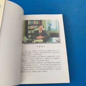 五行磁吸针磁疗针灸学