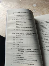 影子银行视角下我国利率市场化的收入分配效应研究