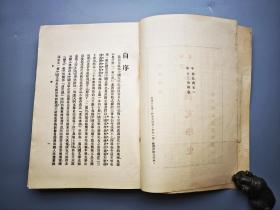 郑振铎代表作《插图本中国文学史》（全四册）1932年初版本 品佳难得