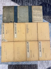劉河間傷寒三六書（一函8冊全，其中第一冊稍有瑕疵，詳見圖，其余7冊品均佳，介意勿拍）
