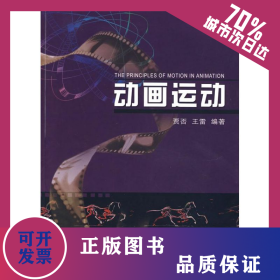 动画运动 9787810854641