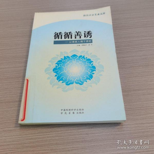 初级中学环境教育读本（试用教材）：一年级（上册）