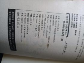 张爱玲典藏全集1—14册全  全部一版一印   哈尔滨出版社