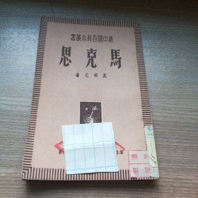 马克思