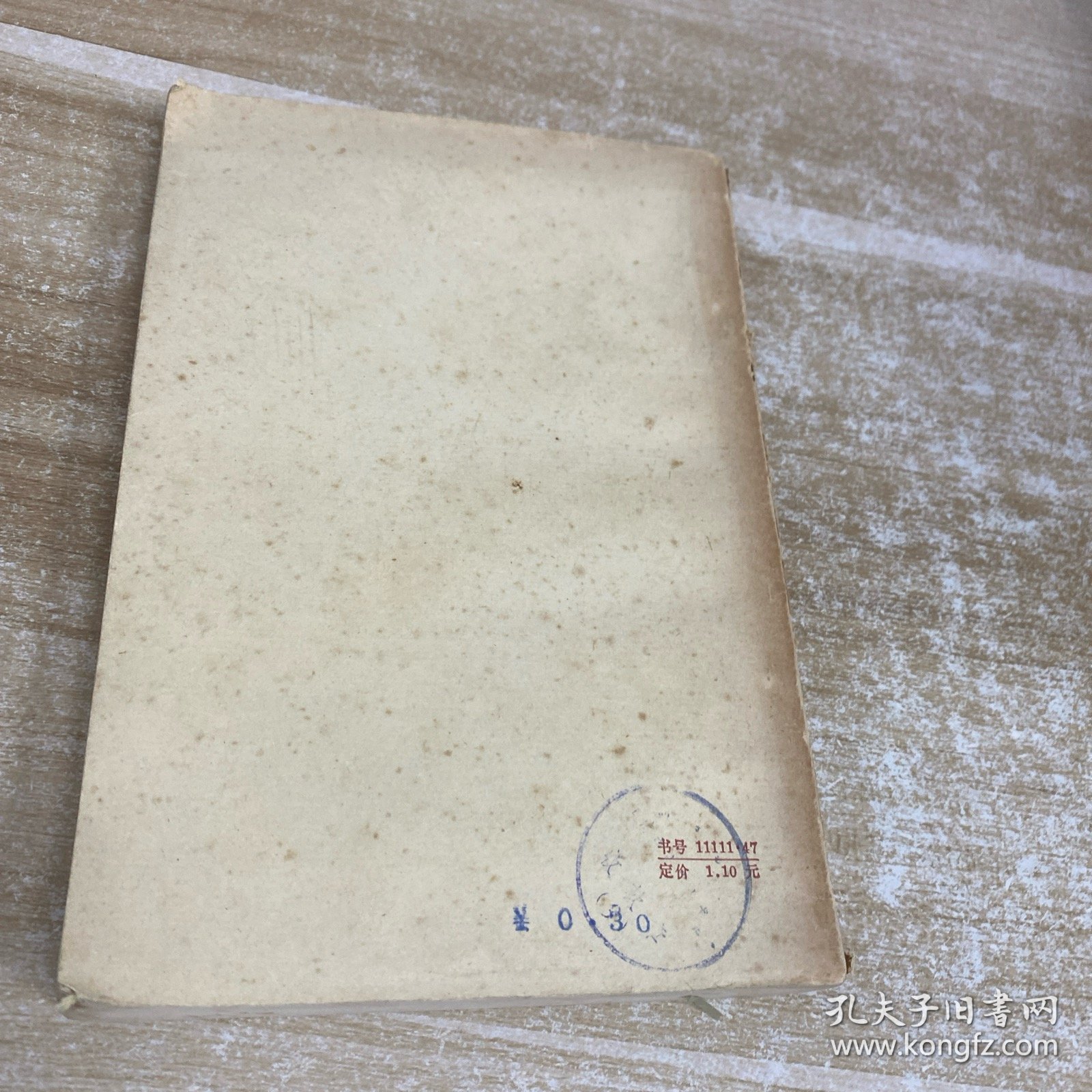 孙中山史料专辑第二十五册