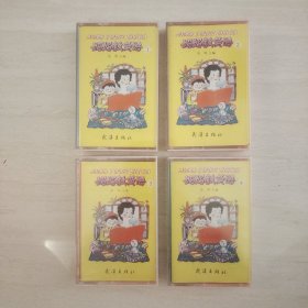 妈妈教英语 磁带 1一4 共4本