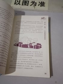 小狗钱钱-破解成功与财富的密码（边缘有黄斑）