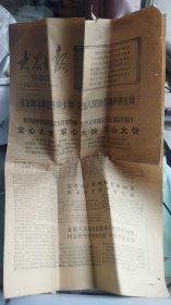 毛主席无限信任华主席，全国人民热爱毛主席