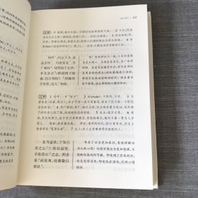 古文观止（上下）古典名著全本注译文库