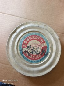 1967年电影考贝《新闻简报第9号》