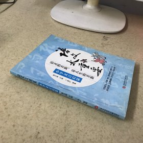 语文太重要 小学文言文启蒙