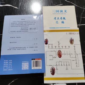 三国演义（智听版）