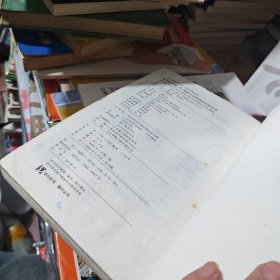 神圣的欢爱：性、神话与女性肉体的政治学