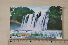门票：贵州黄果树旅游景区【80分邮资，实拍图展示，具体如图自鉴】