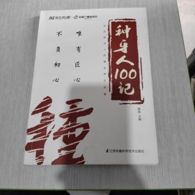 种牙人的100记 百位缺牙人的真实种牙故事