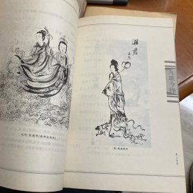 屈原九歌今绎——屈骚流韵