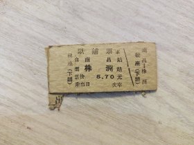 火车票卧铺票（下铺）：南昌至株洲