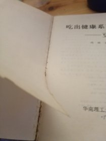 吃出健康系列--豆疗篇