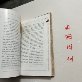 【正版现货，一版一印】中国性史图鉴（布面精装本，带书衣，市面很少见）图文版，全彩胶版纸印刷，非常适合收藏，本书是中国文化史上有代表性的一部书，以清晰缜密的理论脉络为线索，将大量长期秘不示人的彩色图片贯穿起来，揭开五千年来中国性文化的神秘帷幕，使之重见天日。内容广瀚，共有十余万阐释说明文字和六百多幅彩色图片，其内容时间跨度约有六千年（截至20世纪初）品相好，保证正版，现货实拍，下单即可发货，可读性强