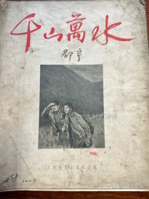 千山万水 邵宇