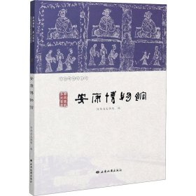 秦风楚韵 多元荟萃 安康博物馆