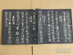 清代珍稀老拓本 戏鸿堂法书第十卷 原装一册全，每开尺寸29x30cm  共26开
 内含:王献之四言诗并序,五言诗序孙兴公,张好二诗并序,徐铉急就篇 等
木夹板封面封底，经折装，有虫蛀！保真包老包手拓