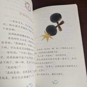 名家经典童话悦读系列：花背小乌龟