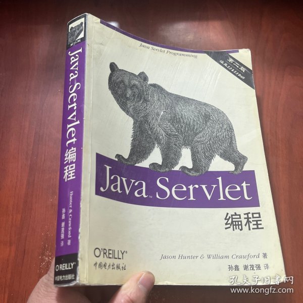 Java Servlet编程